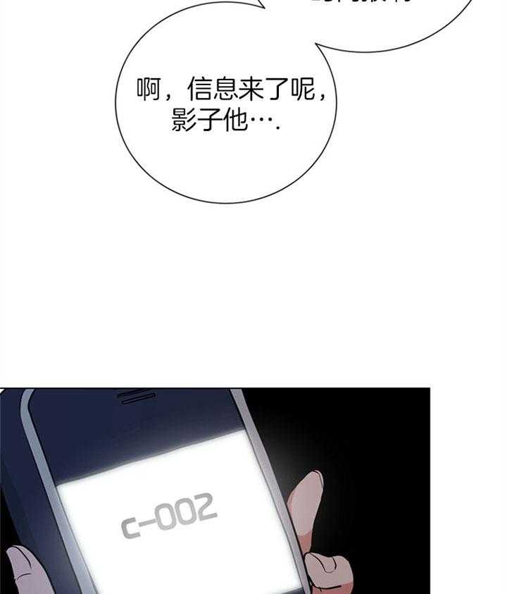 红色糖果（共3季） 第104话 第28页