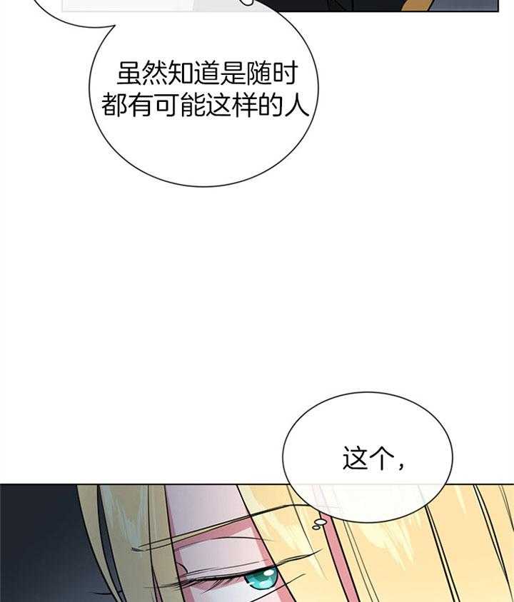 红色糖果（共3季）第104话图