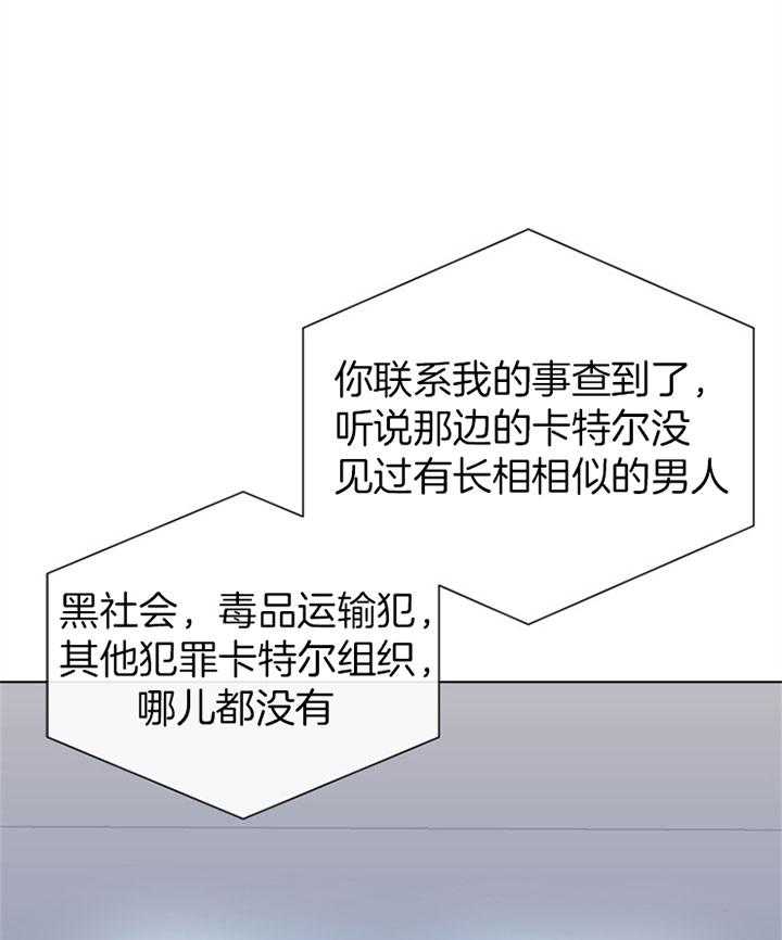 红色糖果（共3季） 第105话 第6页