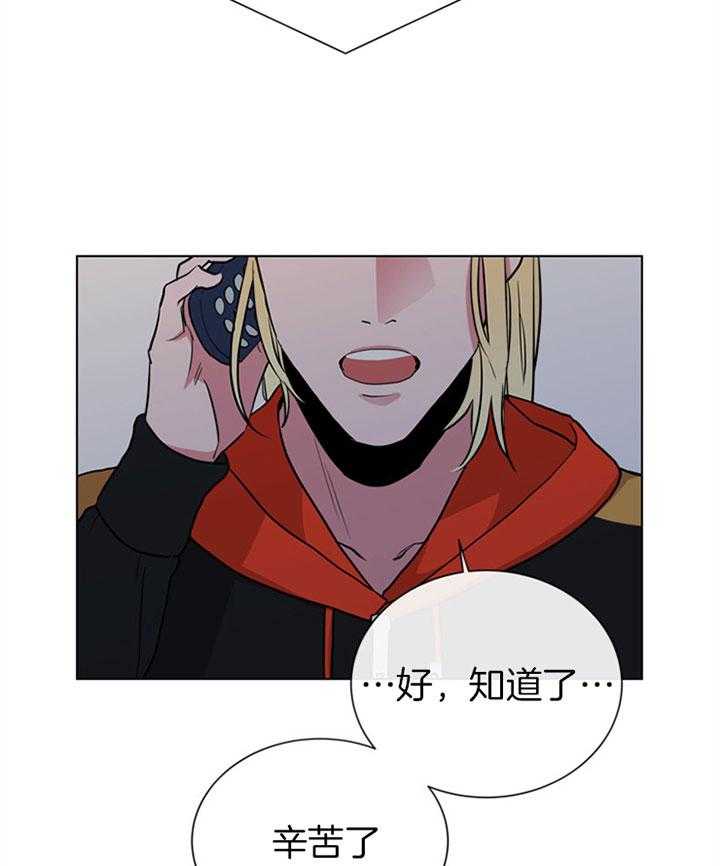 红色糖果（共3季） 第105话 第8页