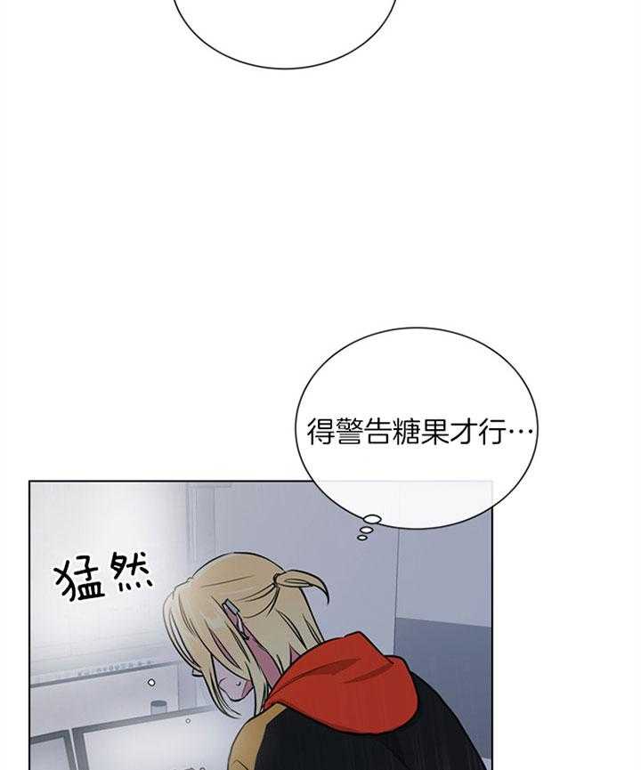 红色糖果（共3季） 第105话 第9页