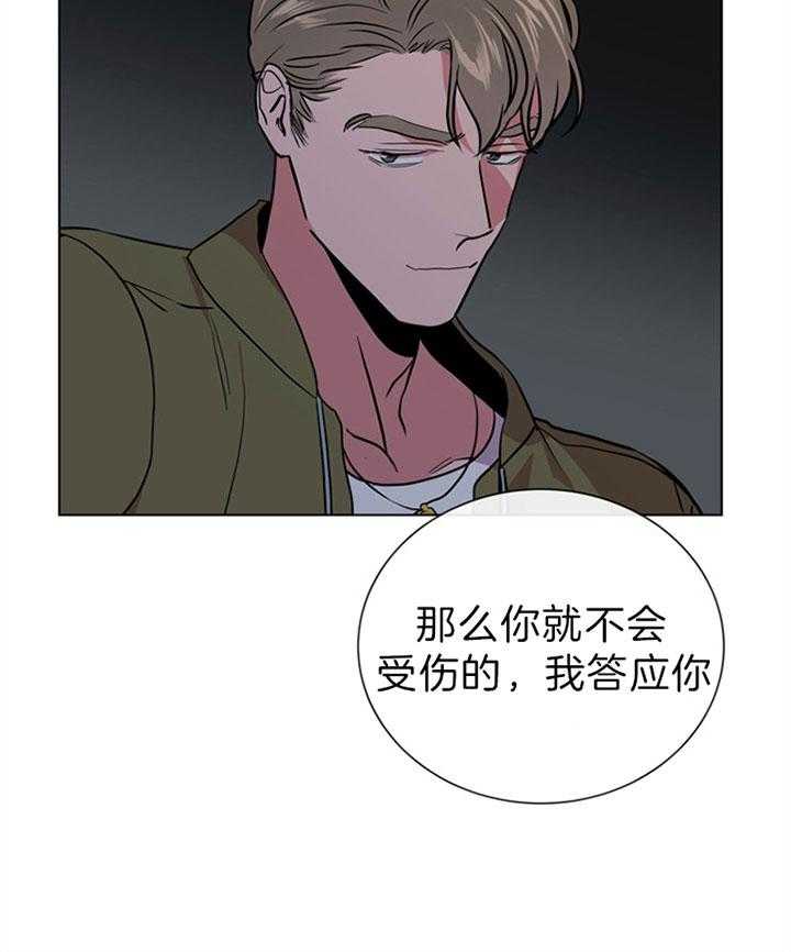 红色糖果（共3季） 第105话 第19页