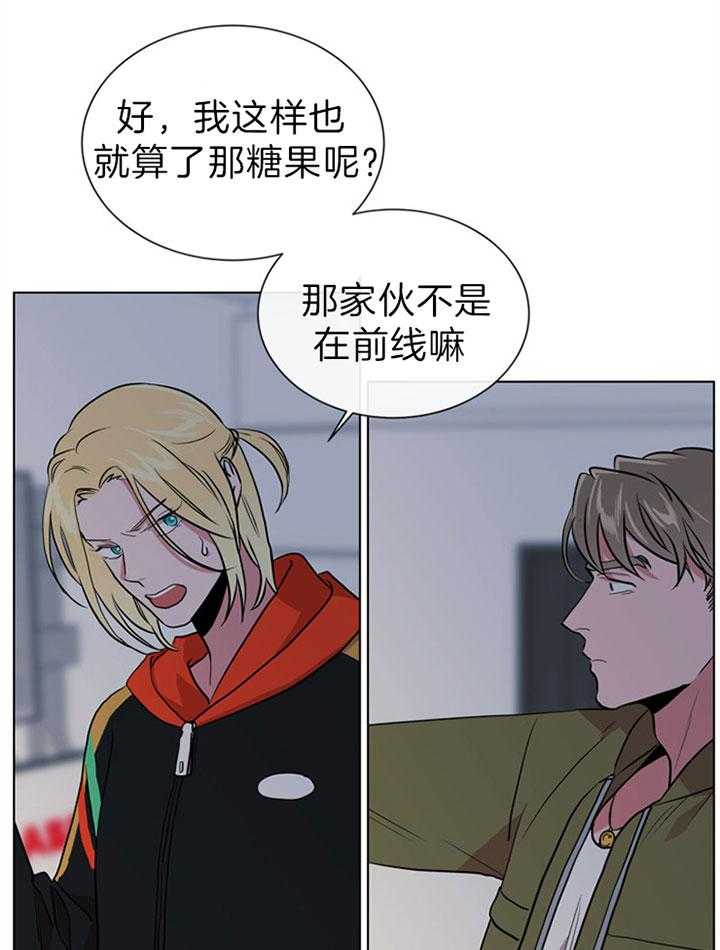 红色糖果（共3季） 第105话 第20页