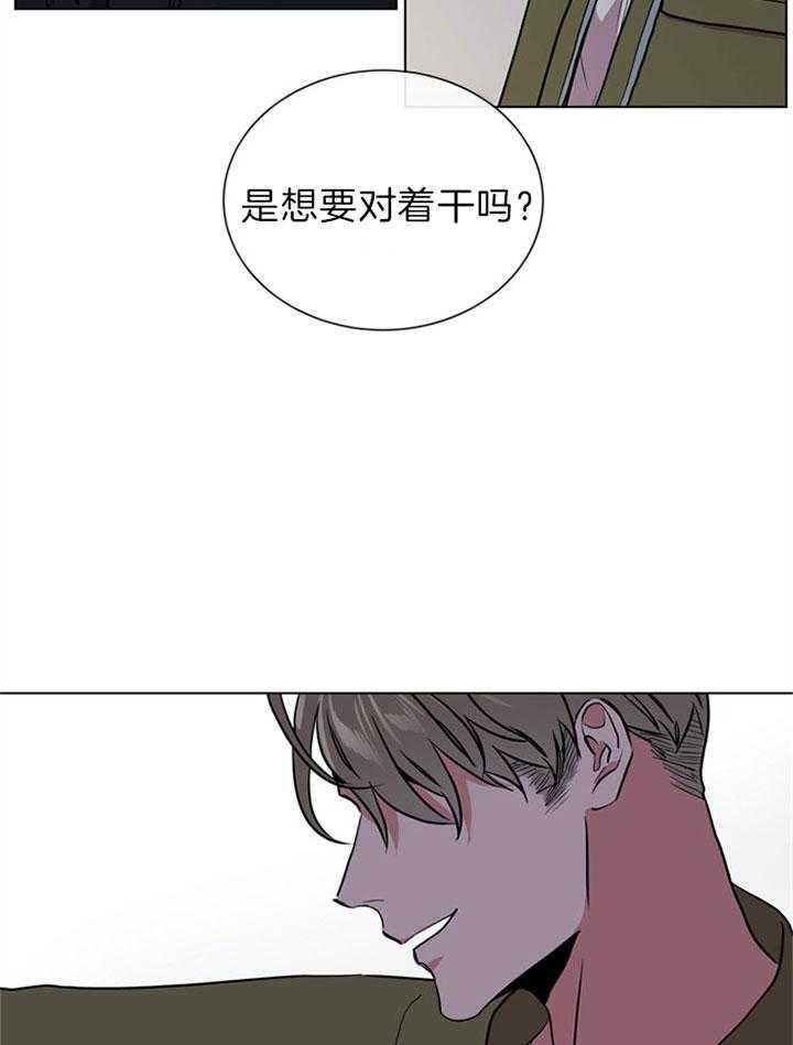 红色糖果（共3季） 第105话 第21页