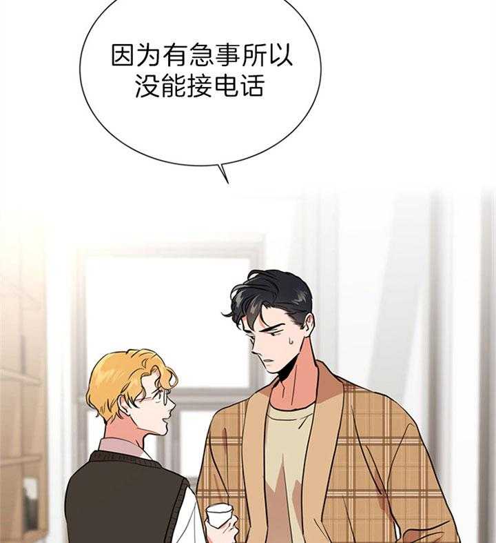 红色糖果（共3季） 第107话 第4页