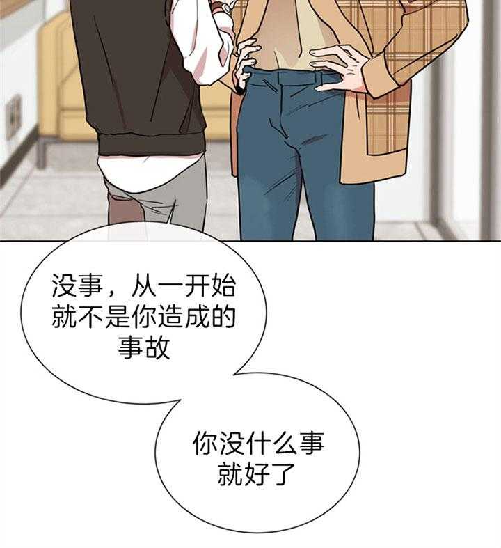 红色糖果（共3季） 第107话 第5页