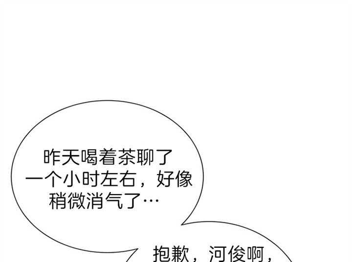 红色糖果（共3季） 第107话 第6页