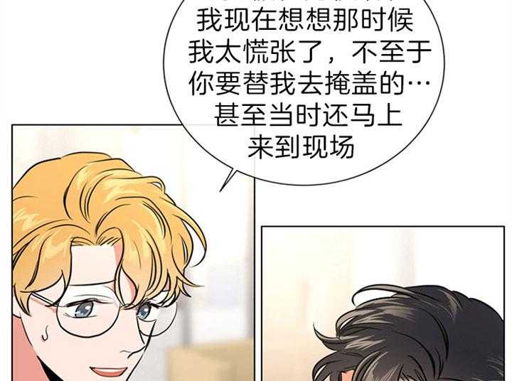 红色糖果（共3季） 第107话 第7页