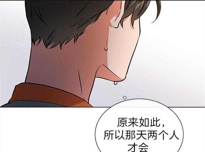 红色糖果（共3季） 第107话 第14页