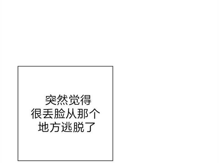 红色糖果（共3季） 第107话 第19页