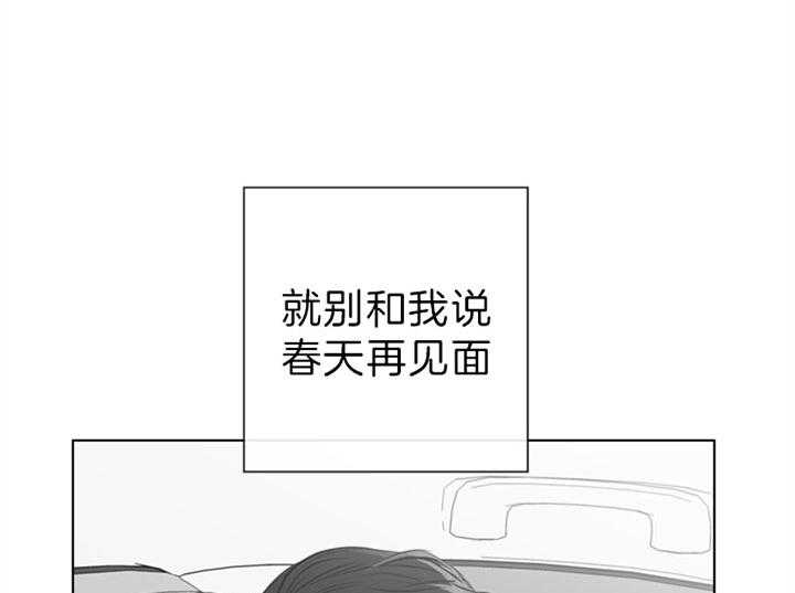 红色糖果（共3季） 第107话 第23页