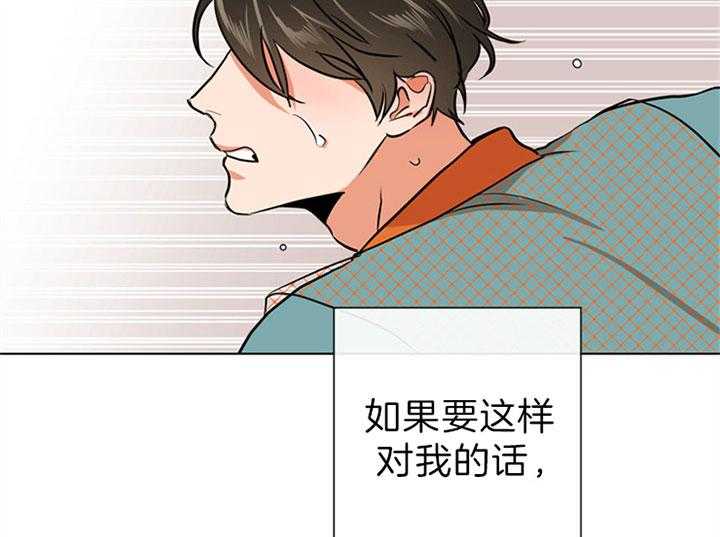 红色糖果（共3季） 第107话 第28页