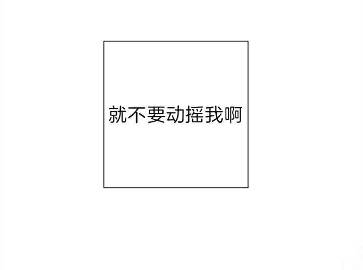 红色糖果（共3季） 第107话 第31页
