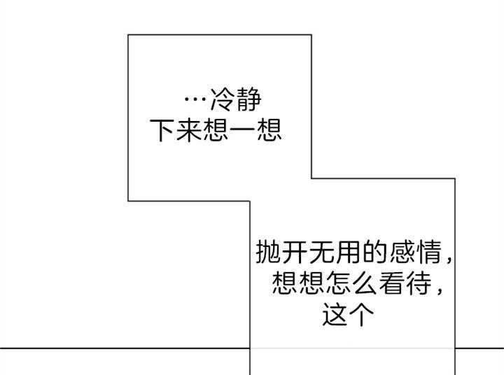 红色糖果（共3季） 第107话 第34页