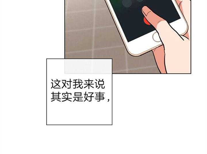 红色糖果（共3季） 第107话 第37页