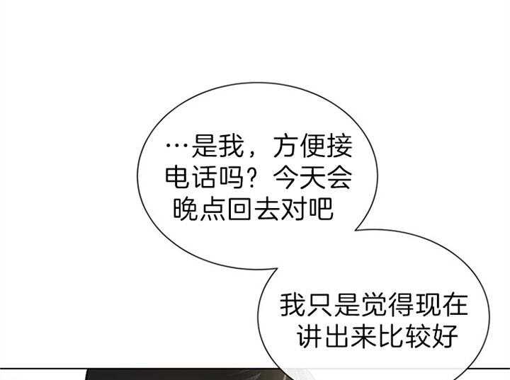 红色糖果（共3季）第107话图