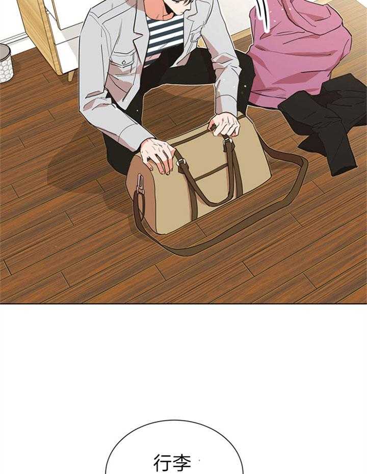 红色糖果（共3季） 第108话 第2页