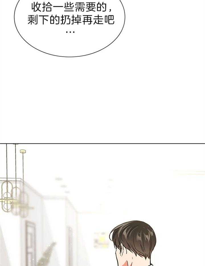 红色糖果（共3季） 第108话 第4页