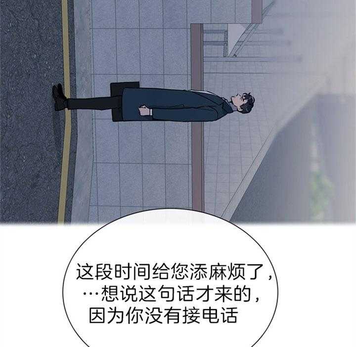 红色糖果（共3季） 第109话 第5页