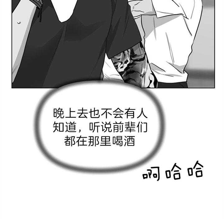 红色糖果（共3季） 第109话 第19页