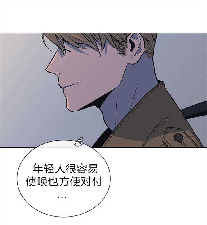 红色糖果（共3季） 第109话 第20页