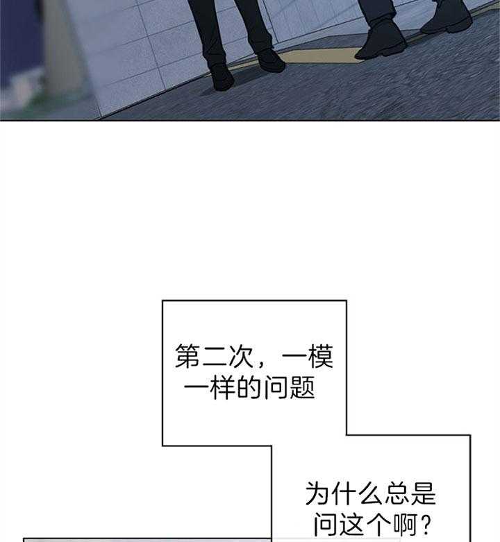 红色糖果（共3季） 第109话 第26页