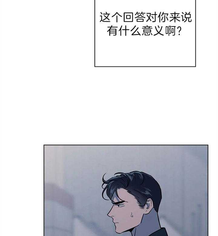 红色糖果（共3季） 第109话 第28页