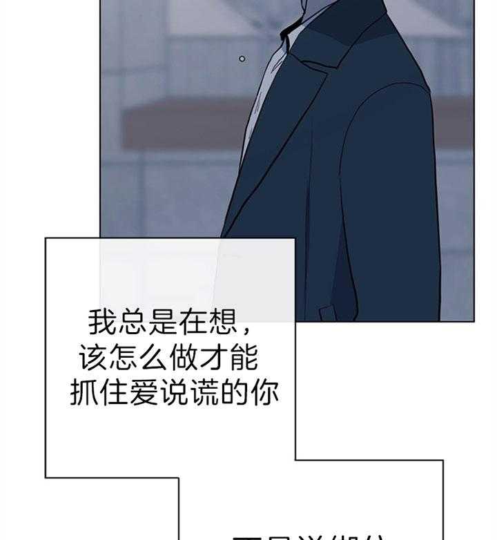 红色糖果（共3季） 第109话 第29页