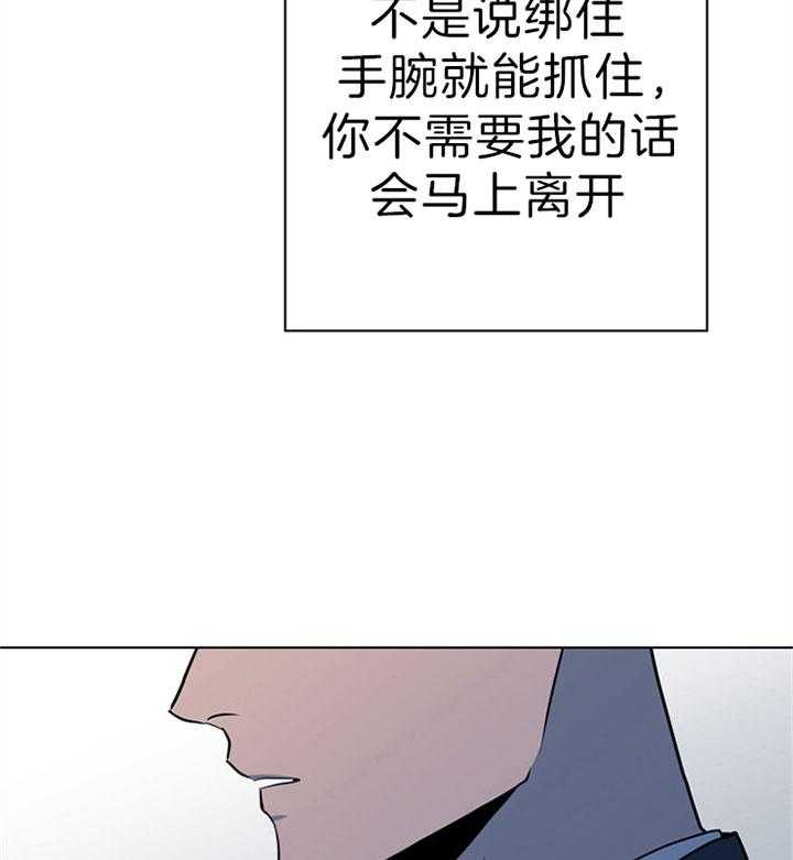 红色糖果（共3季） 第109话 第30页