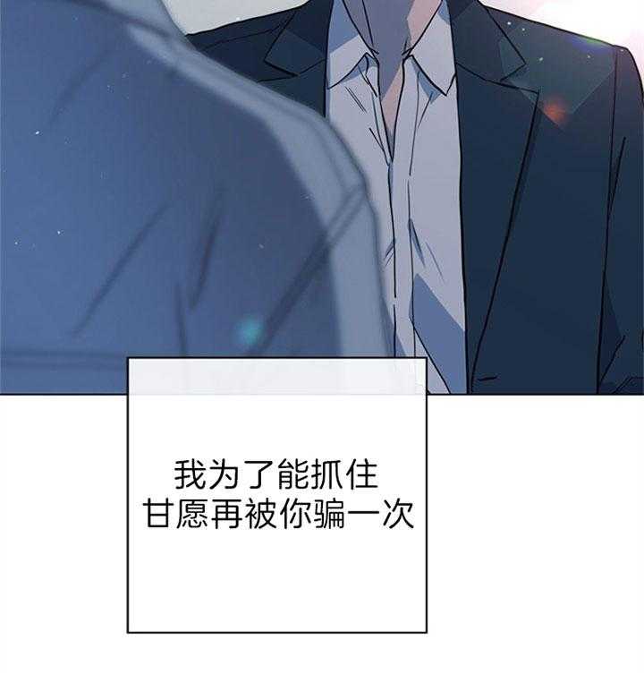 红色糖果（共3季） 第109话 第33页