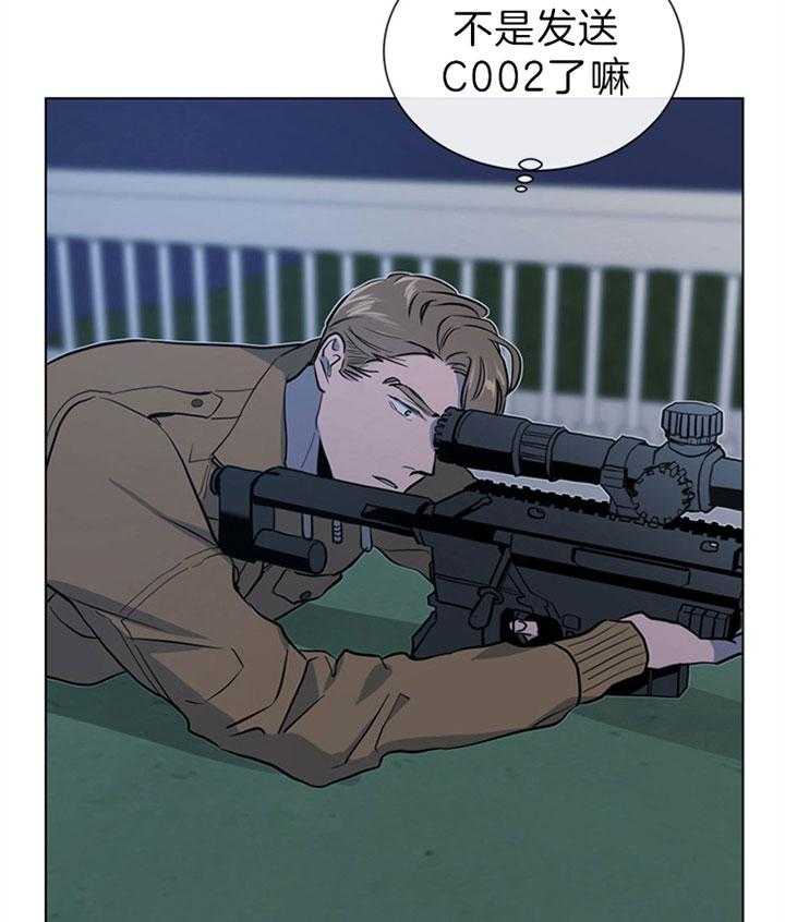 红色糖果（共3季） 第110话 第8页