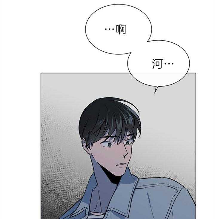 红色糖果（共3季） 第110话 第15页