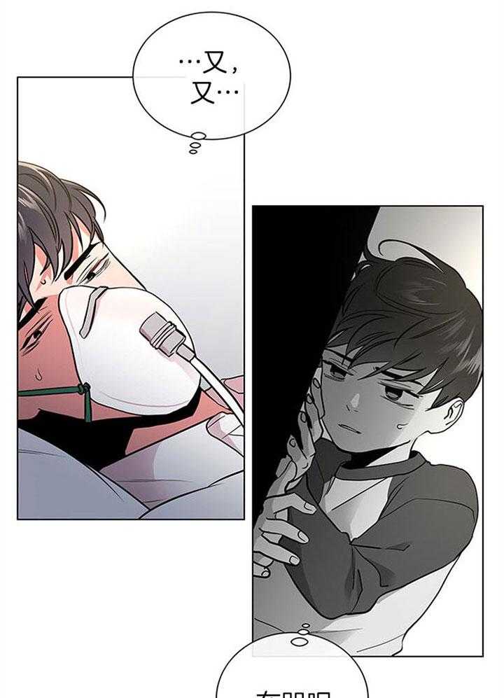 红色糖果（共3季） 第111话 第8页