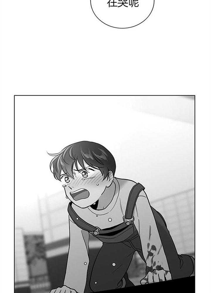 红色糖果（共3季） 第111话 第9页