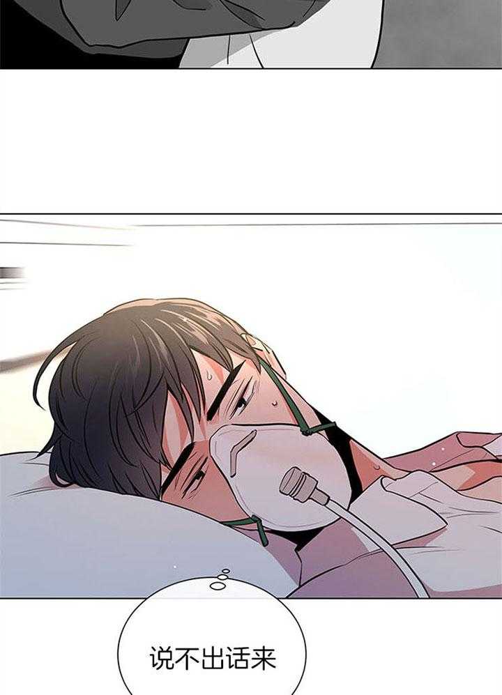 红色糖果（共3季） 第111话 第11页