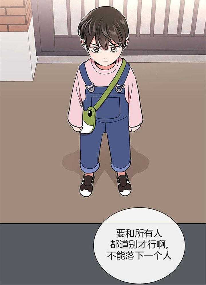 红色糖果（共3季） 第111话 第19页