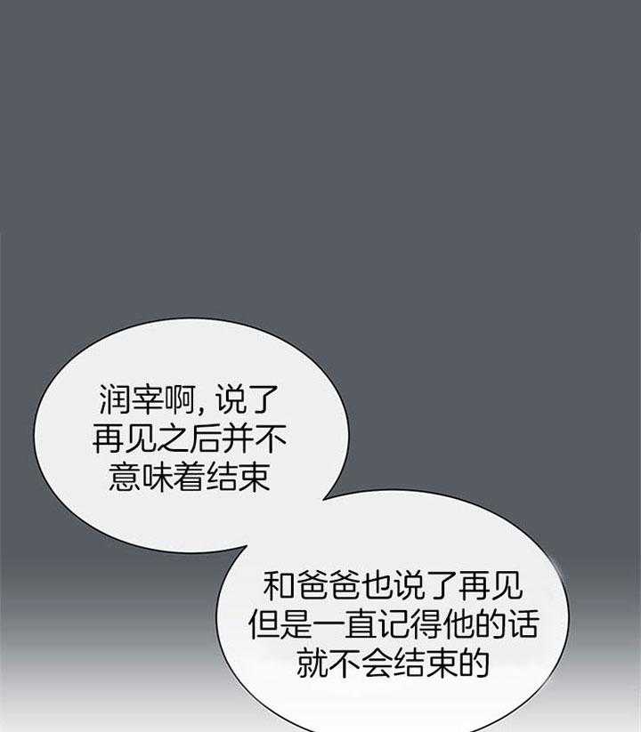 红色糖果（共3季） 第112话 第0页