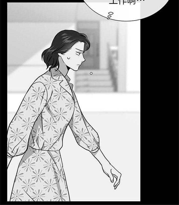 红色糖果（共3季） 第112话 第14页