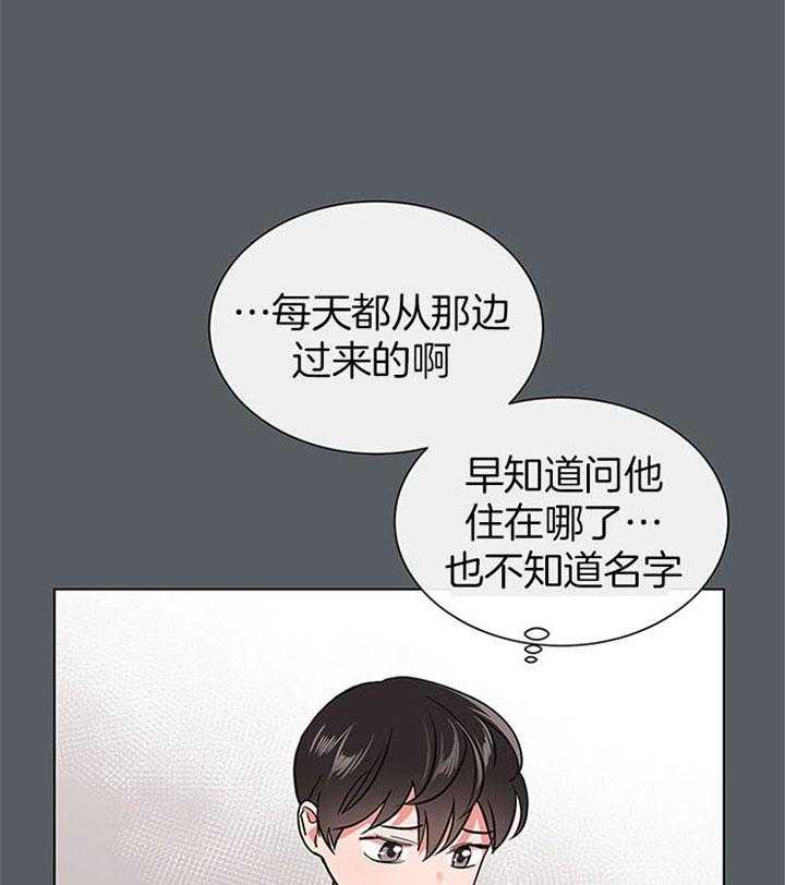 红色糖果（共3季） 第113话 第3页