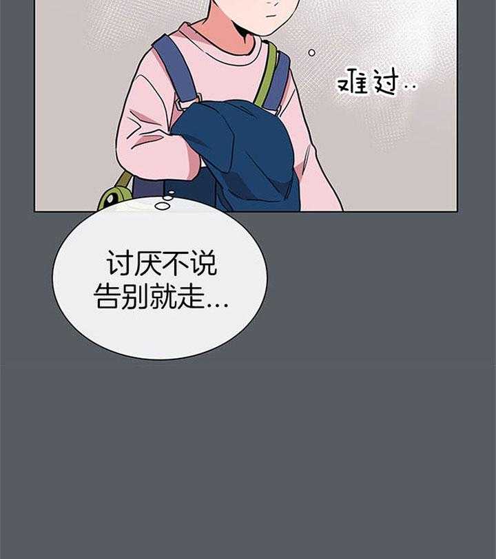 红色糖果（共3季） 第113话 第4页