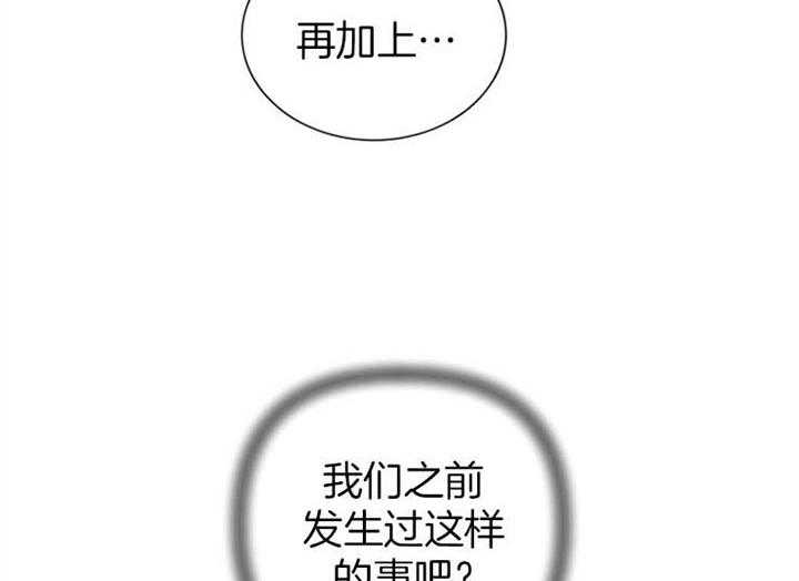 红色糖果（共3季） 第114话 第31页