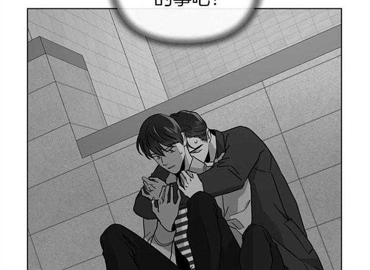 红色糖果（共3季） 第114话 第32页