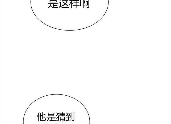 红色糖果（共3季）第114话图