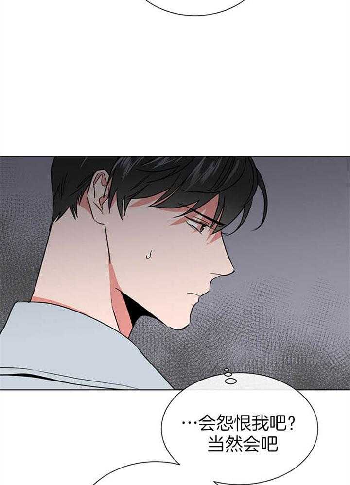 红色糖果（共3季） 第115话 第4页