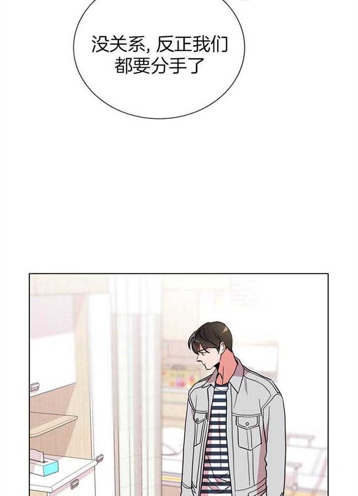 红色糖果（共3季） 第115话 第5页