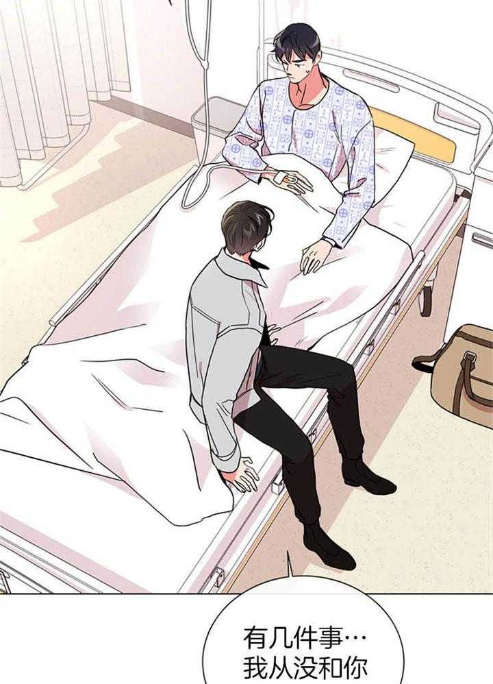 红色糖果（共3季） 第115话 第8页