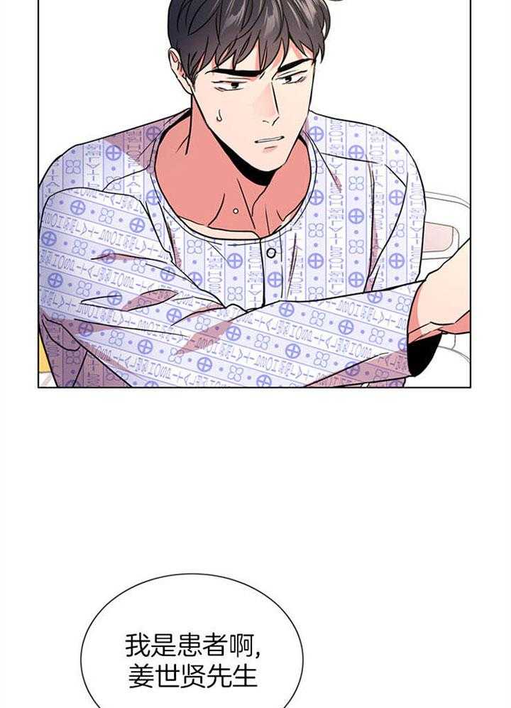 红色糖果（共3季） 第115话 第13页