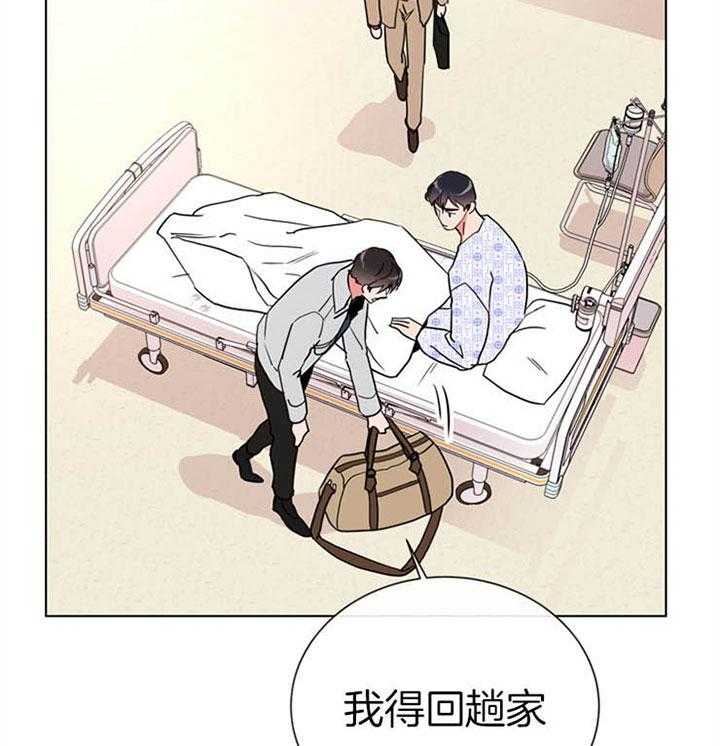 红色糖果（共3季） 第115话 第25页