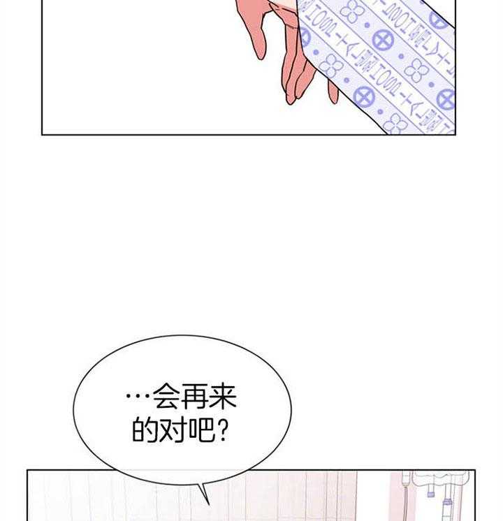 红色糖果（共3季） 第115话 第27页