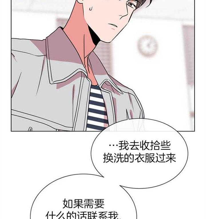 红色糖果（共3季） 第116话 第1页